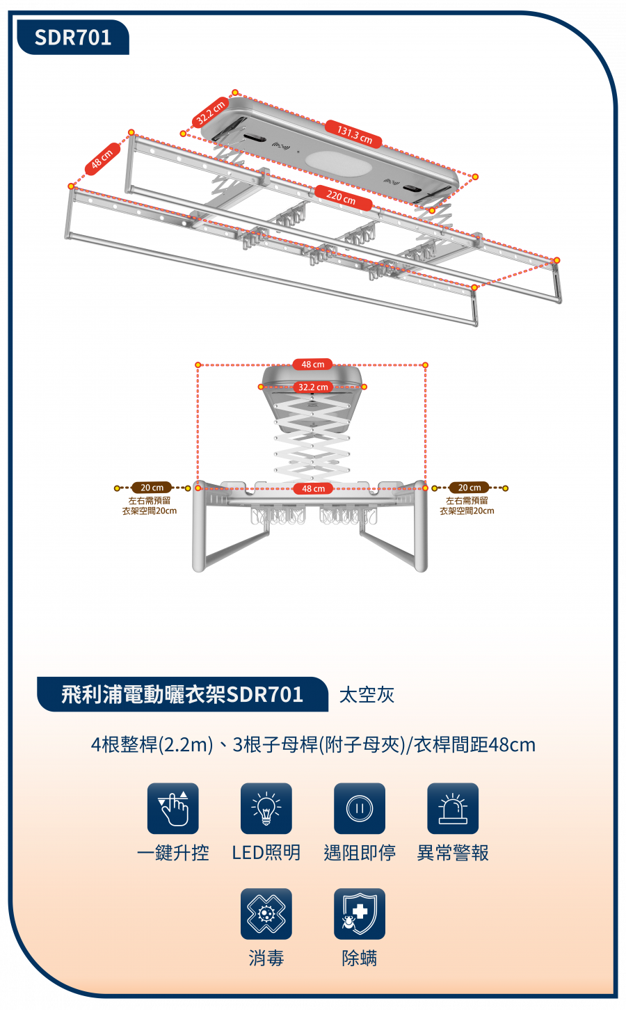 曬衣架尺寸加細節-701