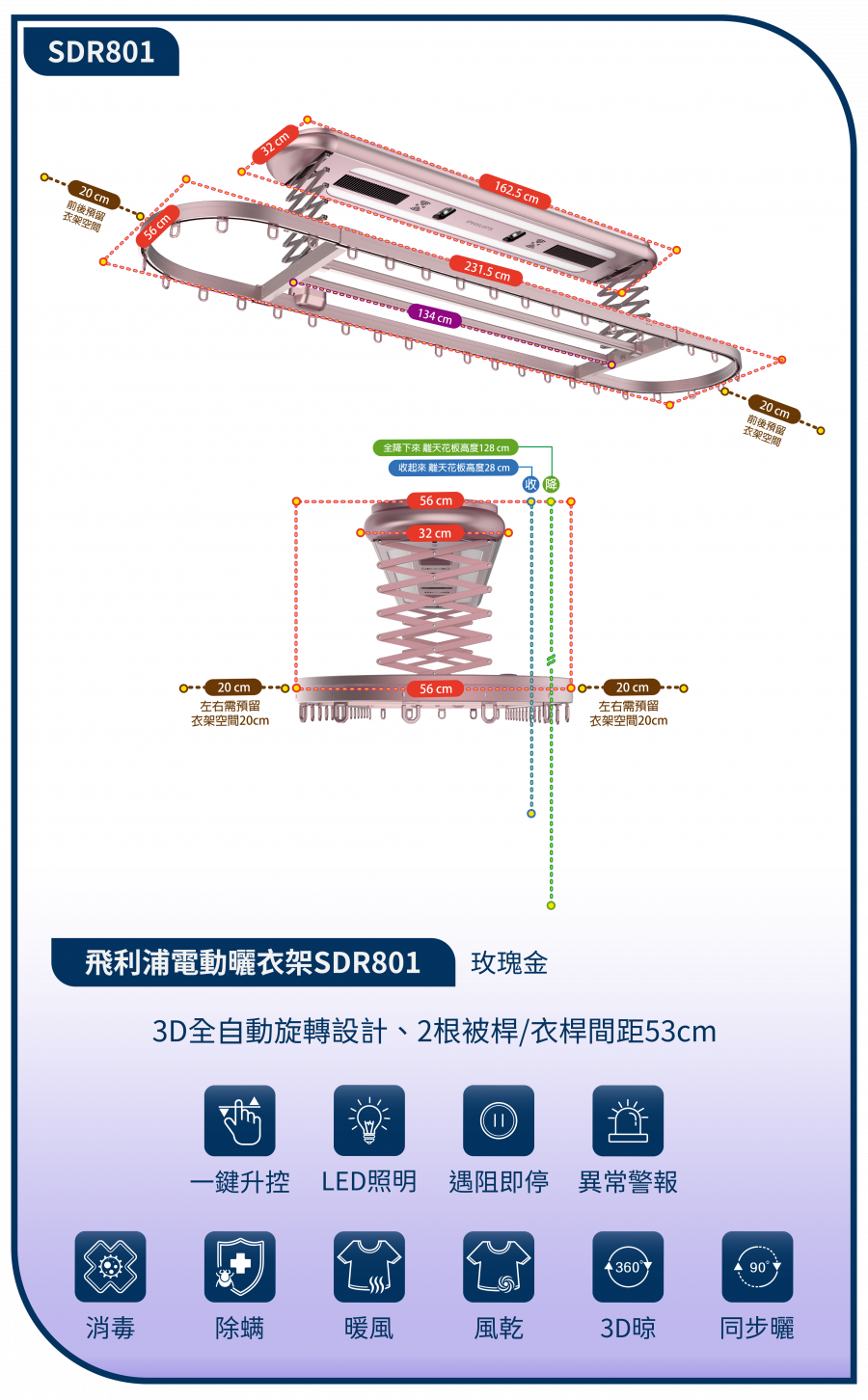 曬衣架尺寸加細節-801