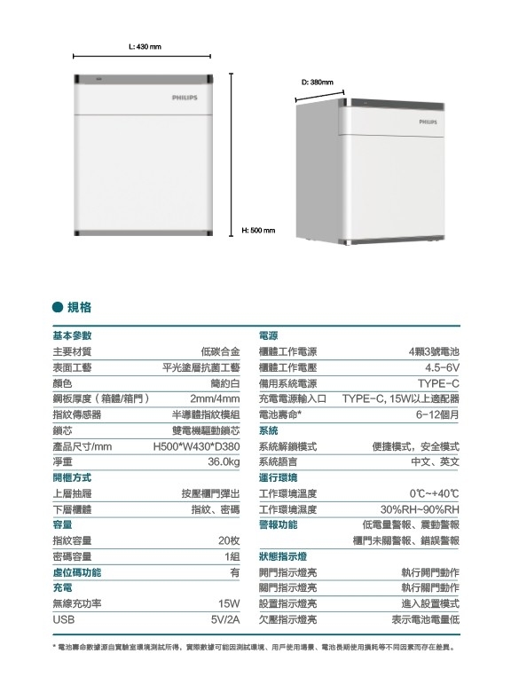 301床頭櫃保險箱